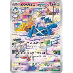 Metagross AR 080/71 SV5M Cyber Judge Pokémon Card