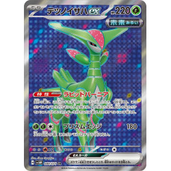 Iron Leaves Ex SR 084/71 SV5M Cyber Judge Pokémon Card
