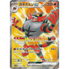 Incineroar Ex SR 085/71 SV5M Cyber Judge Pokémon Card