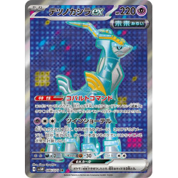 Iron Crown Ex SR 086/71 SV5M Cyber Judge Pokémon Card