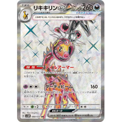 Farigiraf Ex SR 088/71 SV5M Cyber Judge Pokémon Card
