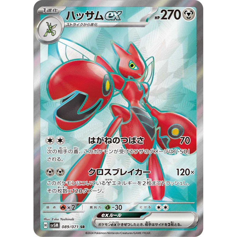 Scizor Ex SR 089/71 SV5M Cyber Judge Pokémon Card