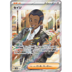 Salvatore SR 091/71 SV5M Cyber Judge Pokémon Card