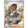 Salvatore SR 091/71 SV5M Cyber Judge Pokémon Card