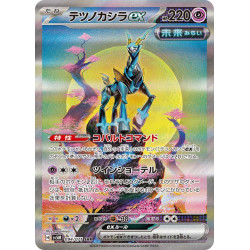 Iron Crown Ex SAR 094/71 SV5M Cyber Judge Pokémon Card