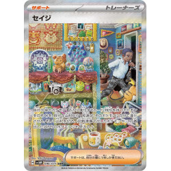 Salvatore SAR 096/71 SV5M Cyber Judge Pokémon Card