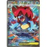 Mega Feraligatr ex SAR 763/742 mC MEGA Start Deck 100 Pokémon Card