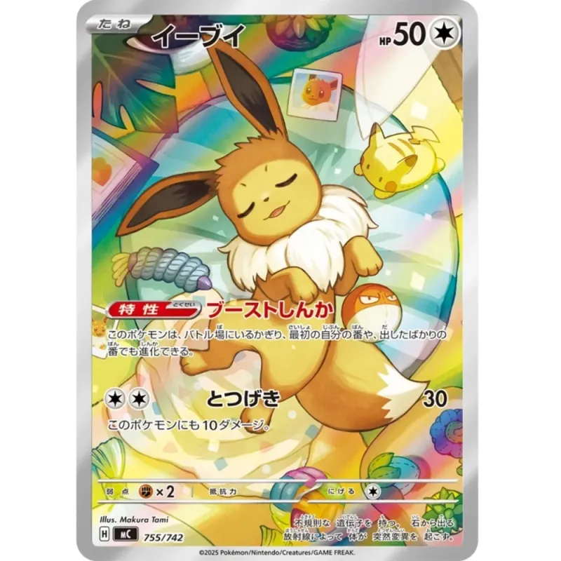 Eevee AR 755/742 mC MEGA Start Deck 100 Pokémon Card