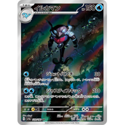 Palafin AR 339/190 SV4A High Class Shiny Treasure Ex Pokémon Card