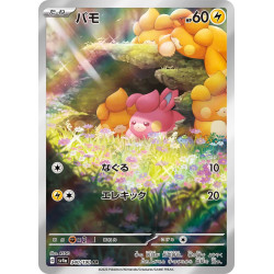 Pawmi AR 340/190 SV4A High Class Shiny Treasure Ex Pokémon Card
