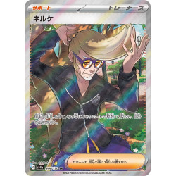 Clive SR 344/190 SV4A High Class Shiny Treasure Ex Pokémon Card