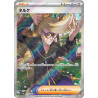 Clive SR 344/190 SV4A High Class Shiny Treasure Ex Pokémon Card