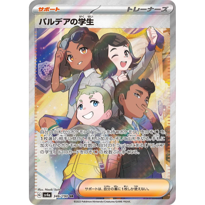 Paldean Student SR 346/190 SV4A High Class Shiny Treasure Ex Pokémon Card