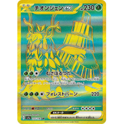 Wo-Chien Ex UR 355/190 SV4A High Class Shiny Treasure Ex Pokémon Card