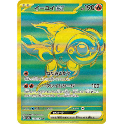 Chi-Yu Ex UR 356/190 SV4A High Class Shiny Treasure Ex Pokémon Card