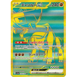 Ting-Lu Ex UR 359/190 SV4A High Class Shiny Treasure Ex Pokémon Card