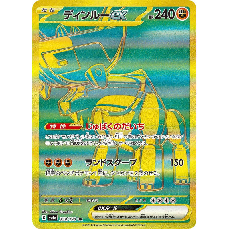 Ting-Lu Ex UR 359/190 SV4A High Class Shiny Treasure Ex Pokémon Card