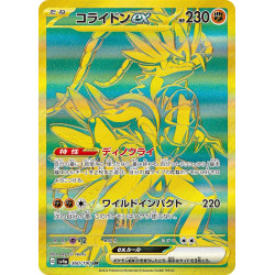 Koraidon Ex UR 360/190 SV4A High Class Shiny Treasure Ex Pokémon Card