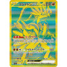 Koraidon Ex UR 360/190 SV4A High Class Shiny Treasure Ex Pokémon Card