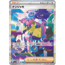 Iono SAR 350/190 SV4A High Class Shiny Treasure Ex Pokémon Card