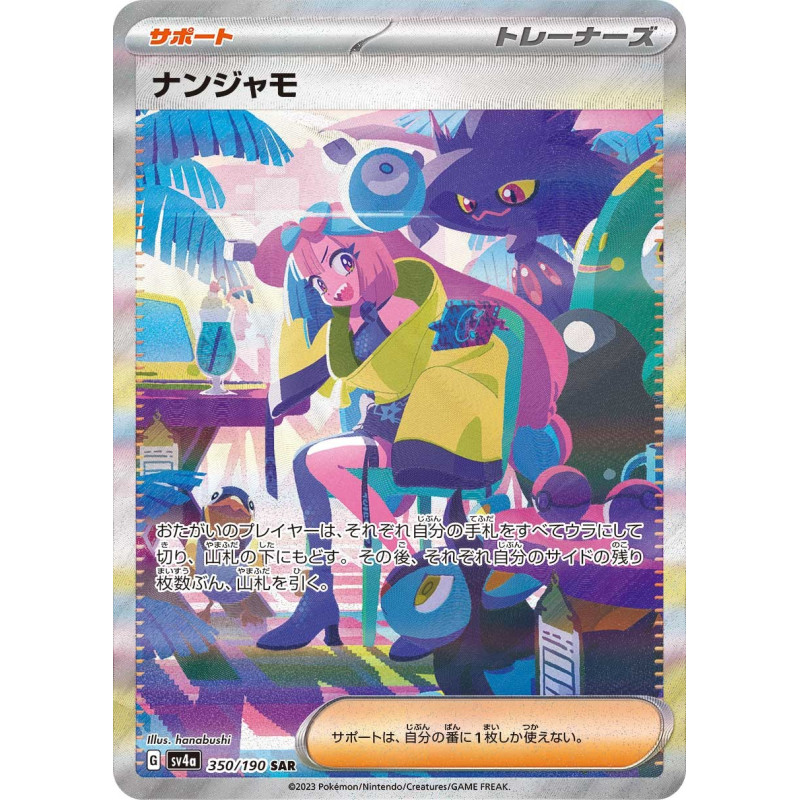 Iono SAR 350/190 SV4A High Class Shiny Treasure Ex Pokémon Card