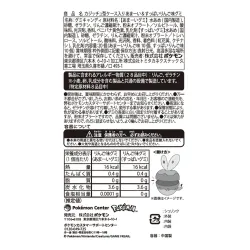 Gummy Box Applin Pokémon